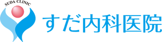 医療法人社団　惠翠会　すだ内科医院