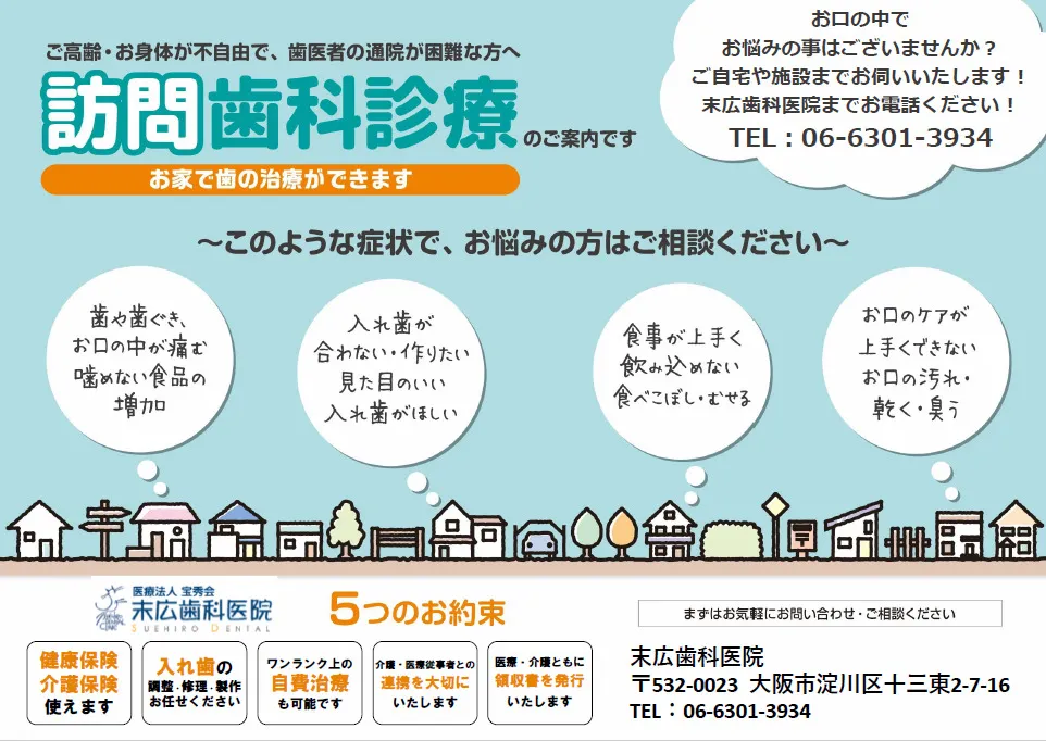 公式案内画像