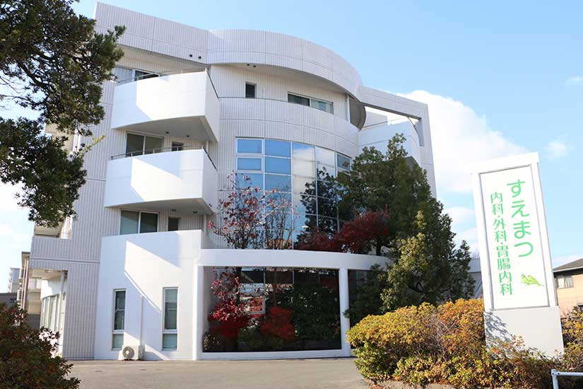 医療法人社団昭成会 すえまつ内科・外科・胃腸内科 の写真