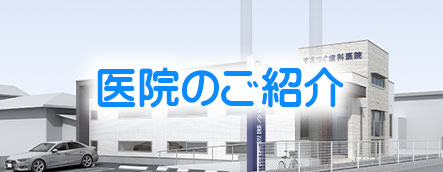 すえつぐ歯科医院 の写真