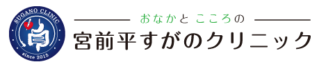 宮前平すがのクリニック