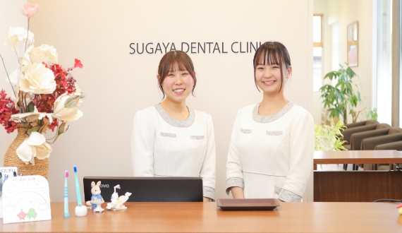 すがや歯科クリニック の写真