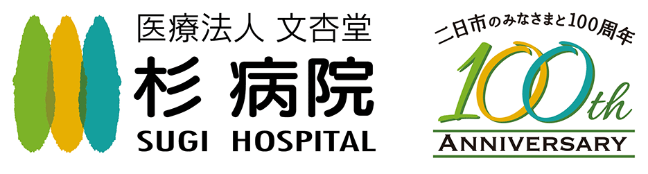 医療法人文杏堂杉病院