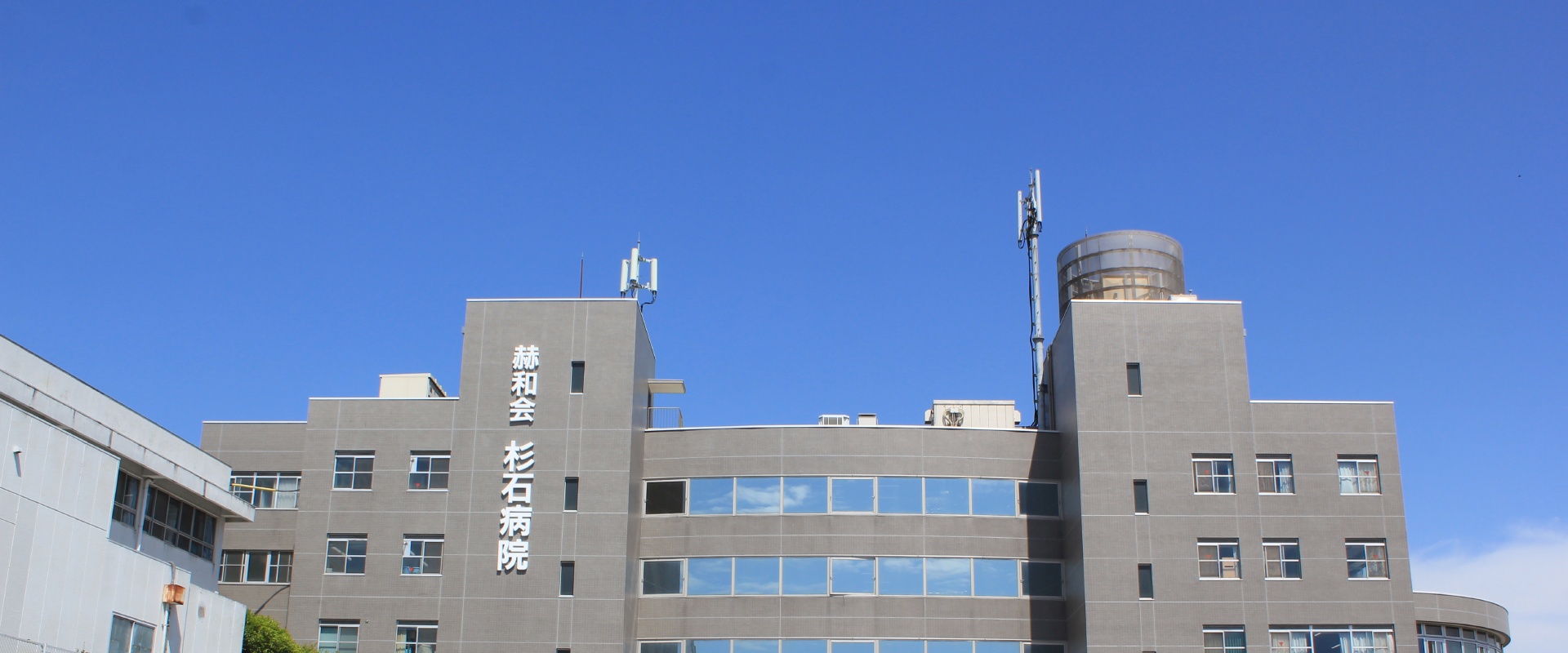 医療法人赫和会 杉石病院 の写真