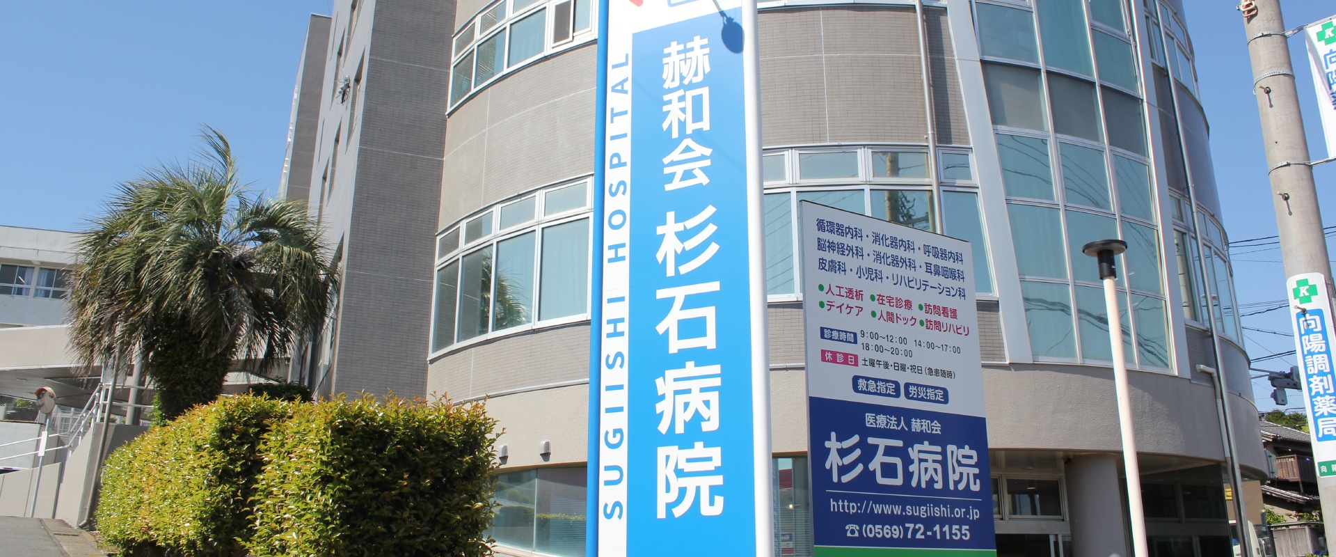 公式案内画像