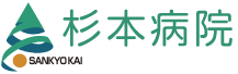 杉本病院