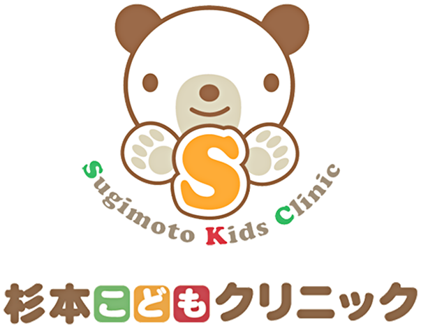 杉本こどもクリニック