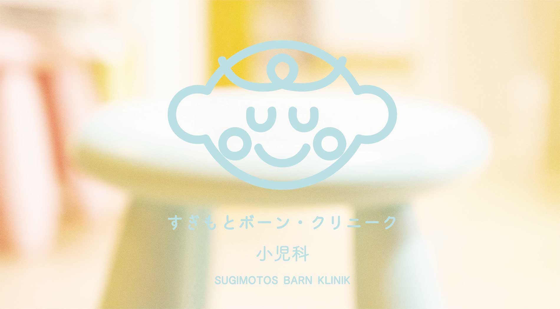 公式案内画像