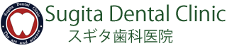 スギタ歯科医院