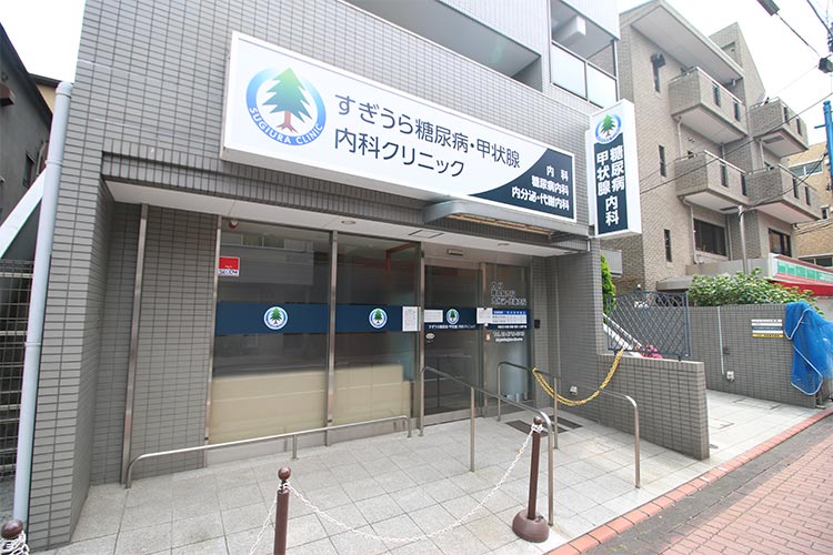 すぎうら糖尿病・甲状腺　内科クリニック の写真