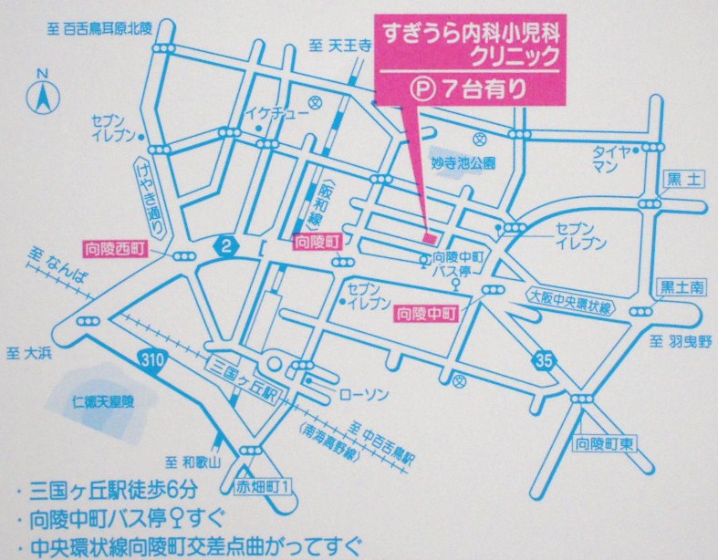 すぎうら内科小児科クリニック の写真