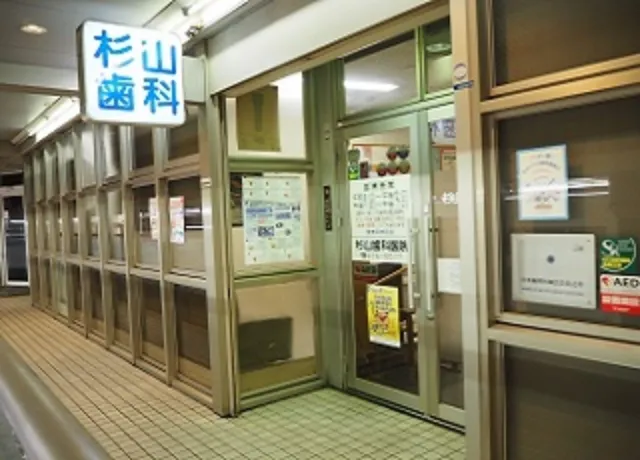 公式案内画像