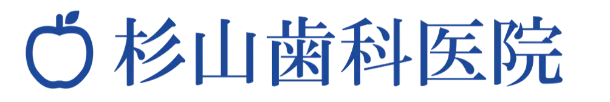 杉山歯科医院
