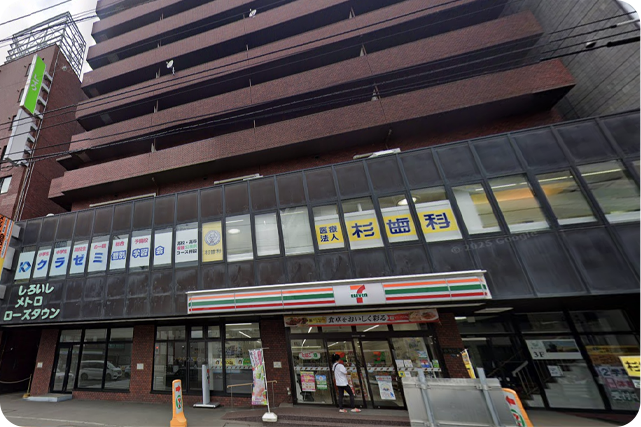 すいか薬局　白石店 の写真
