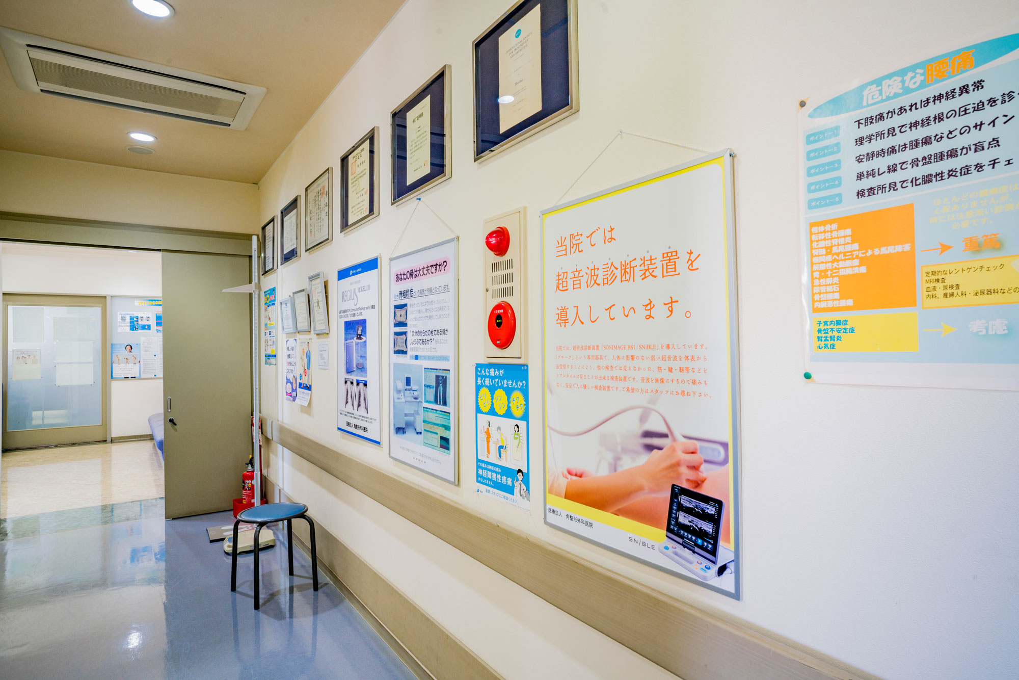 角整形外科医院 の写真