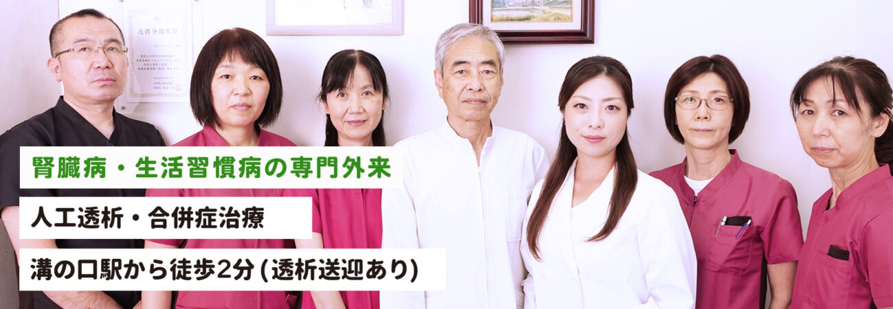 住永クリニック の写真