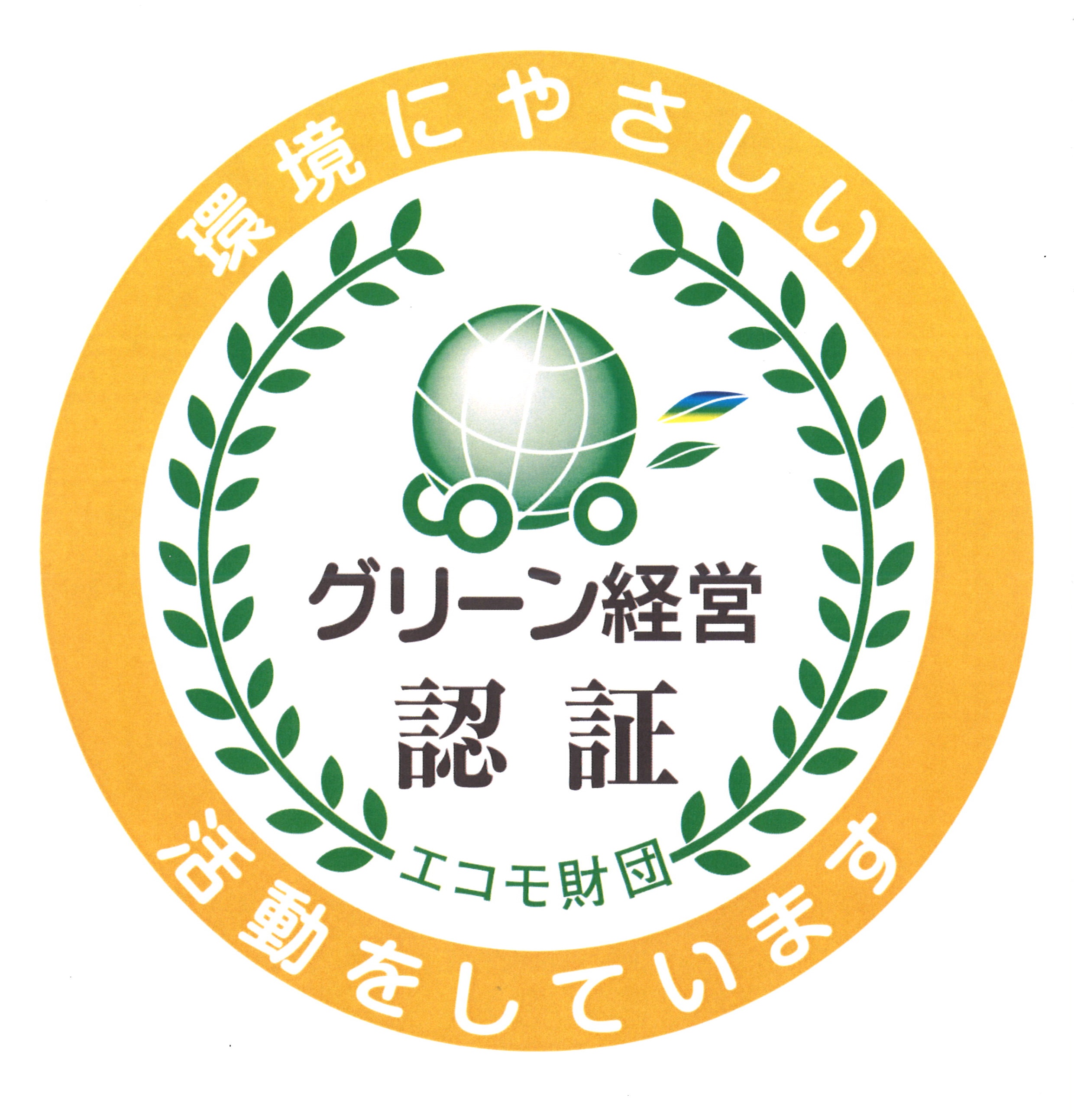 住之江株式会社 の写真