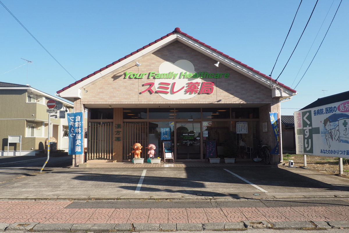 スミレ薬局 の写真