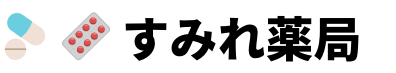 京町薬局