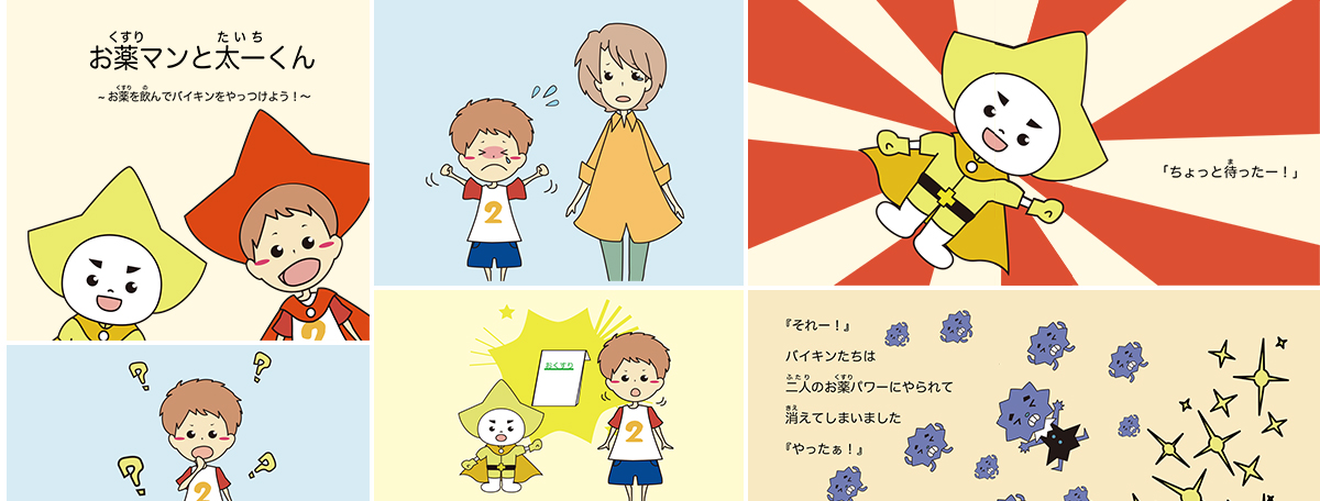 公式案内画像