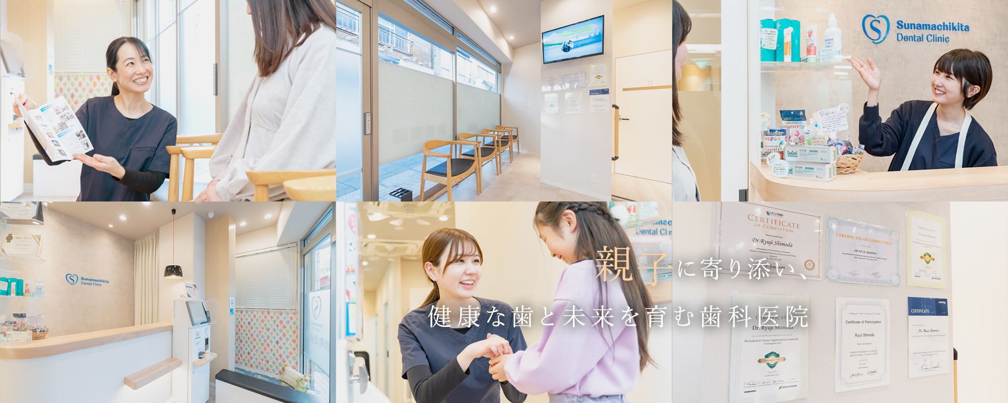 砂町北歯科 の写真