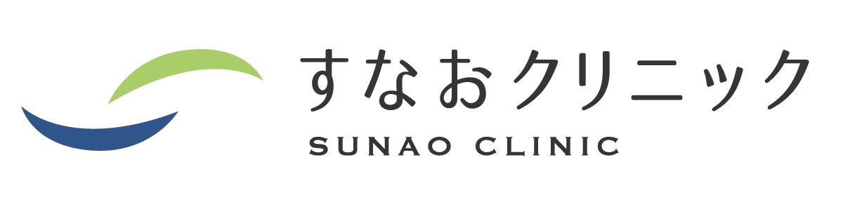 すなおクリニック