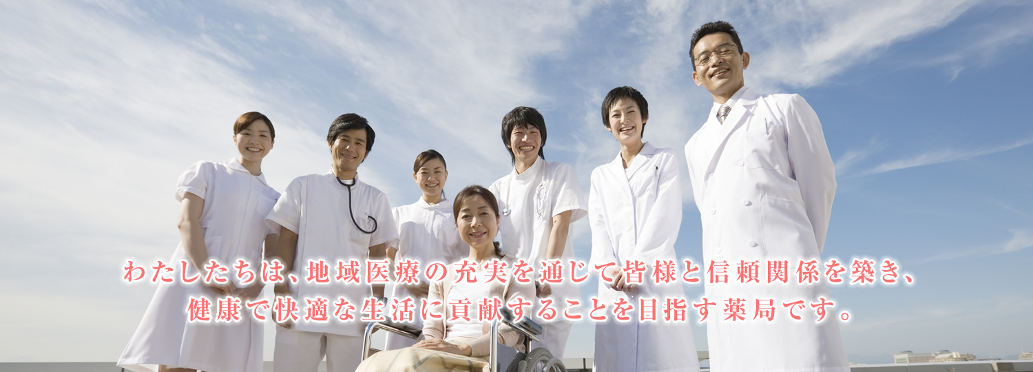 あい・ハート薬局　みずほ店 の写真