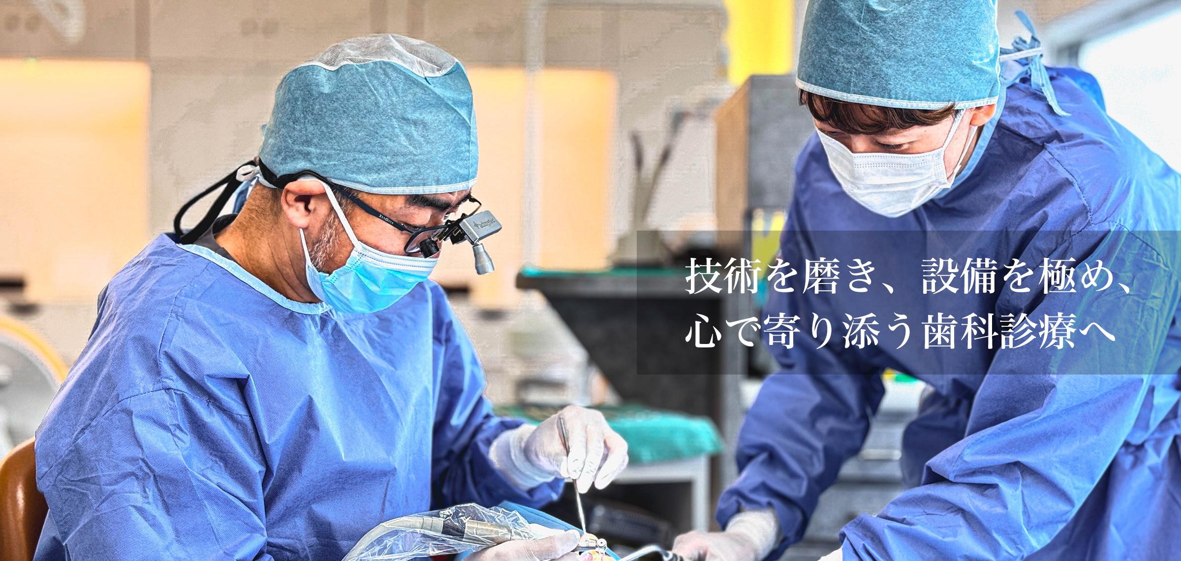 武田歯科医院 の写真