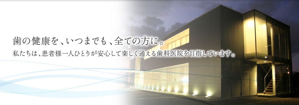 医療法人社団 弘誠会 サンシャイン歯科 の写真