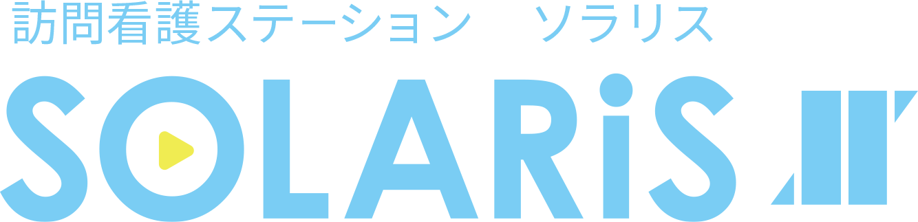 川越市訪問看護ステーション ソラリス
