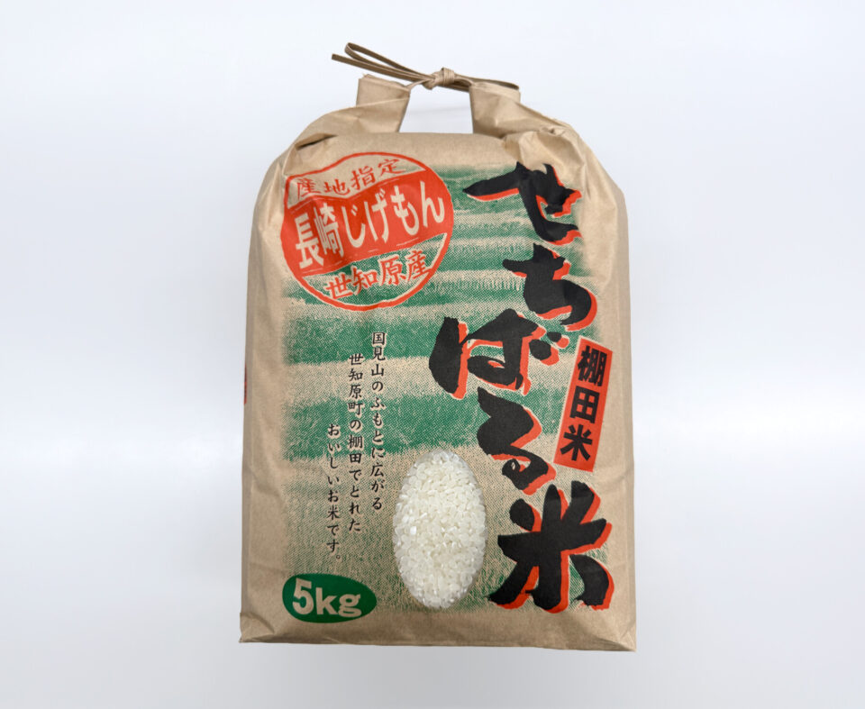 せちばる米