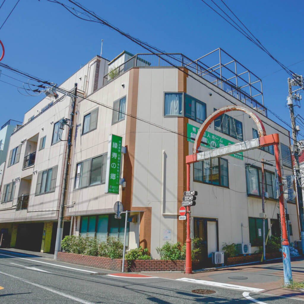 緑寿の郷施設外観