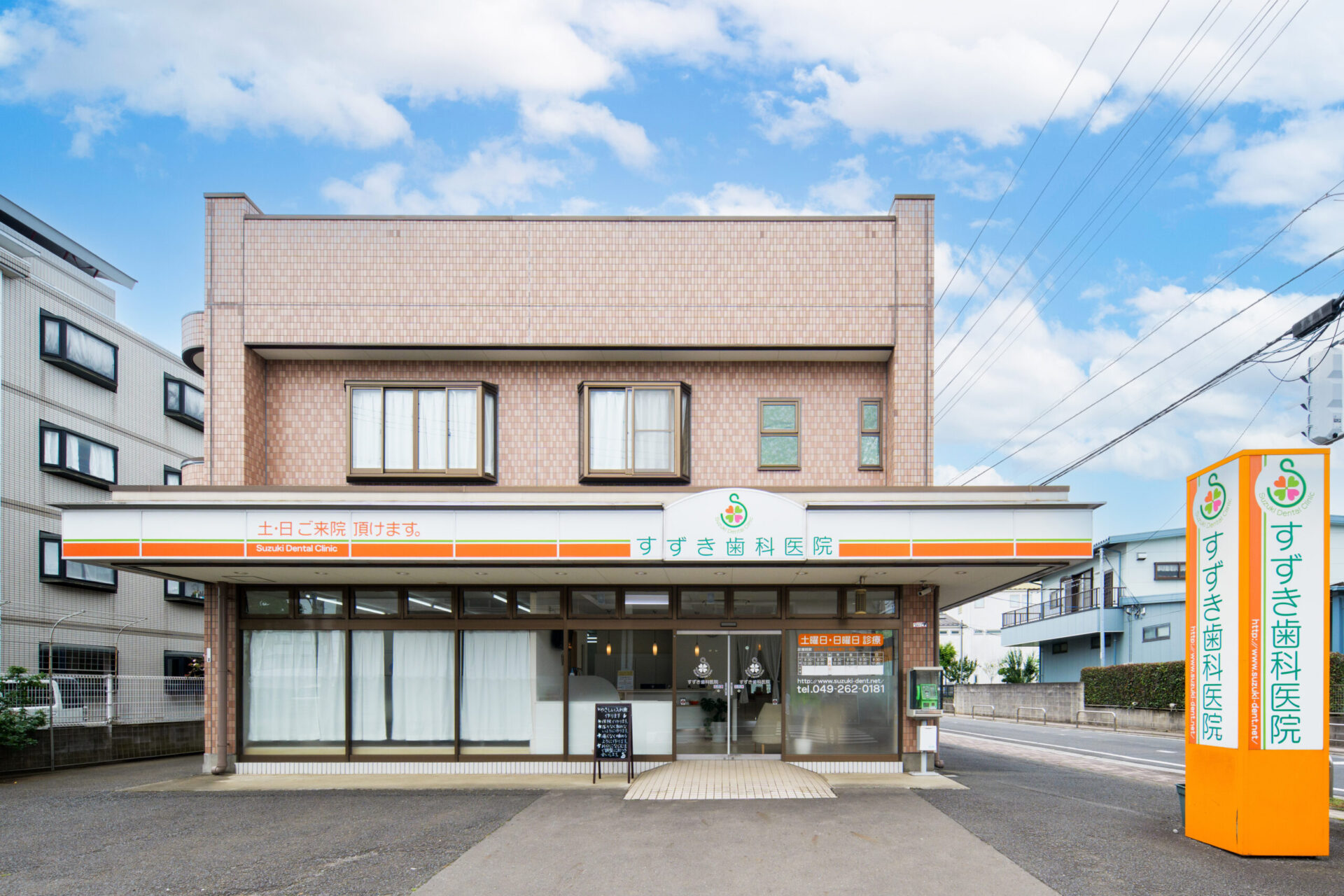 すずき歯科医院 の写真