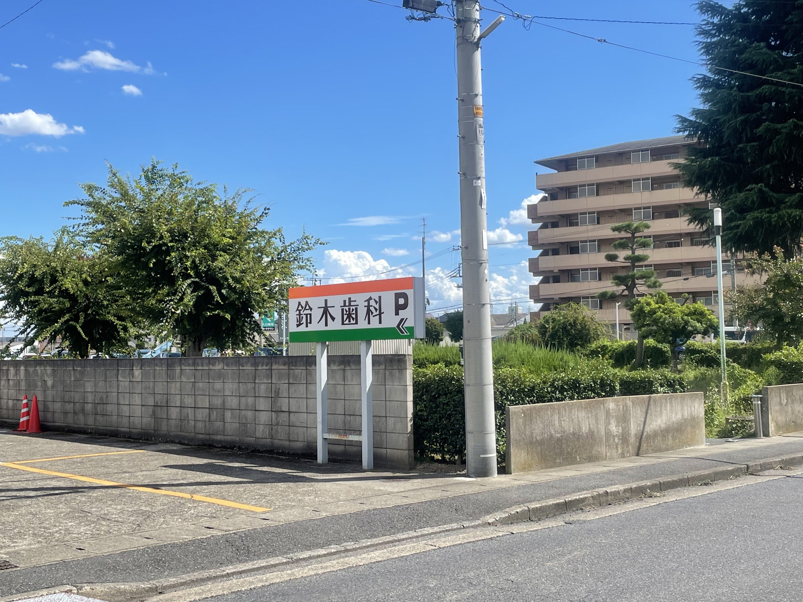 鈴木歯科医院 の写真