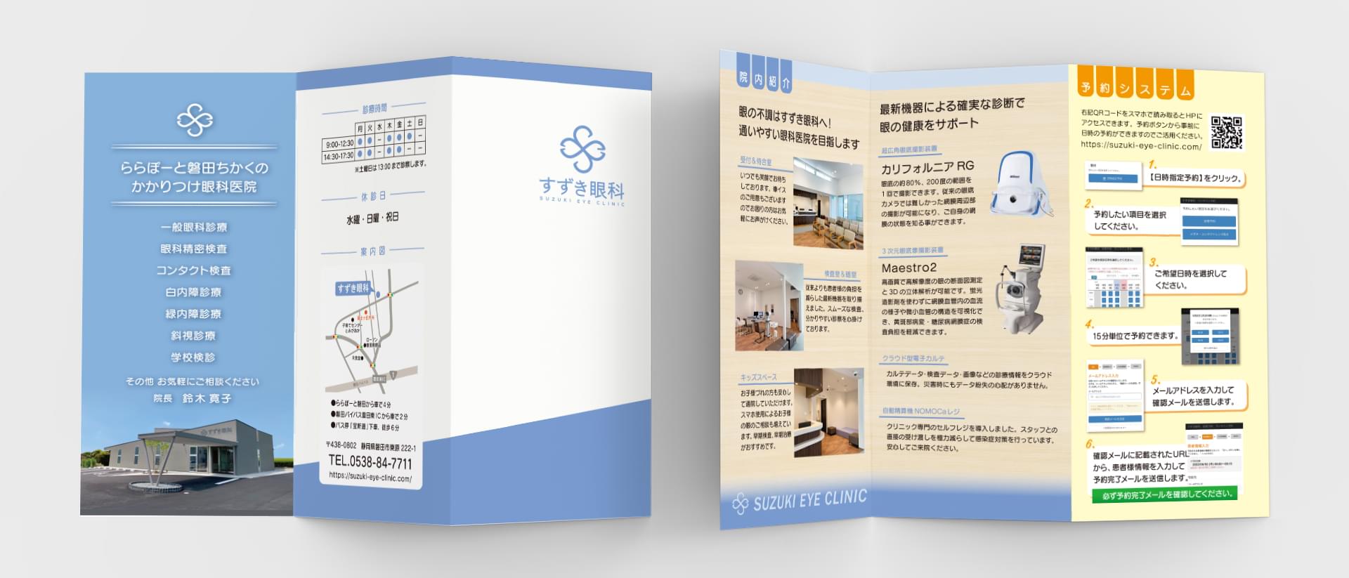 公式案内画像