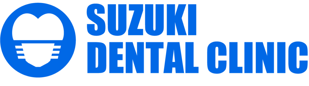 鈴木歯科医院