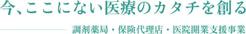 アイベル薬局　西多賀店 の写真