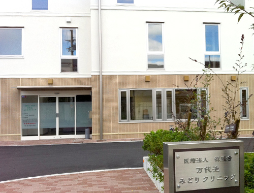 医療法人祥風会 万代池みどりクリニック の写真