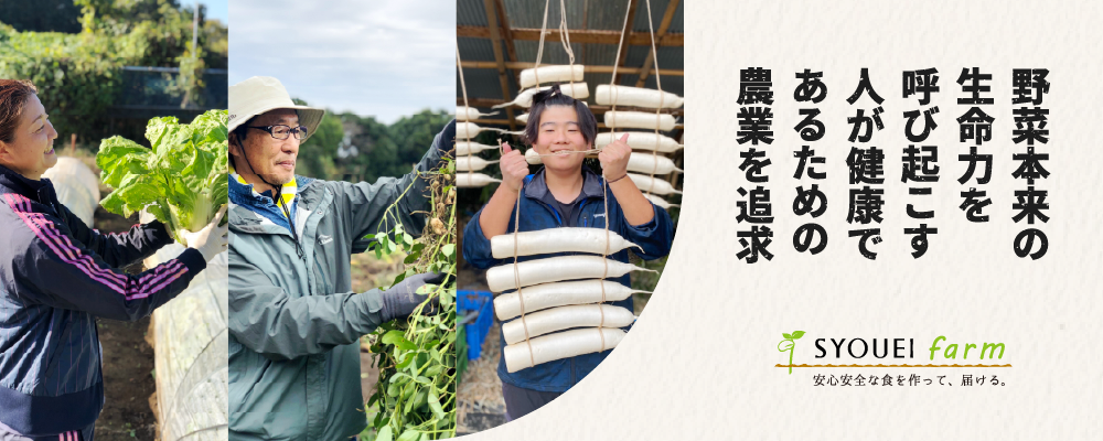 翔栄ファーム の写真