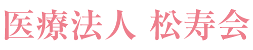 好日苑訪問看護ステーション