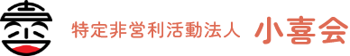 訪問看護ステーション しょうき