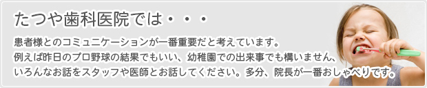 たつや歯科医院 の写真