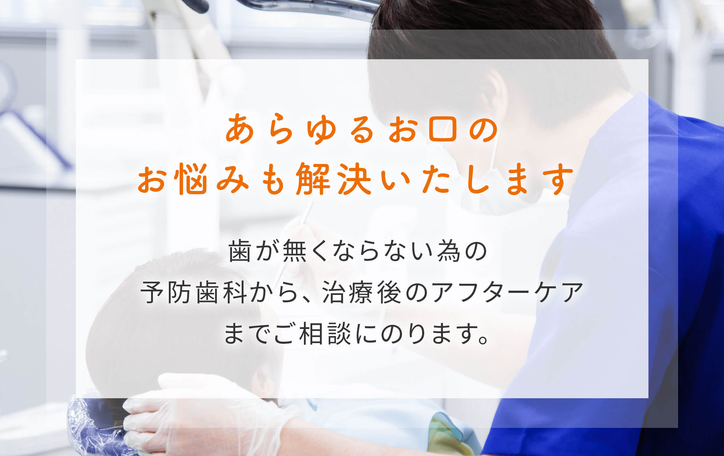 豊四季ひだまり歯科 の写真