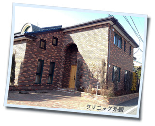 堤ヶ岡メンタルクリニック の写真