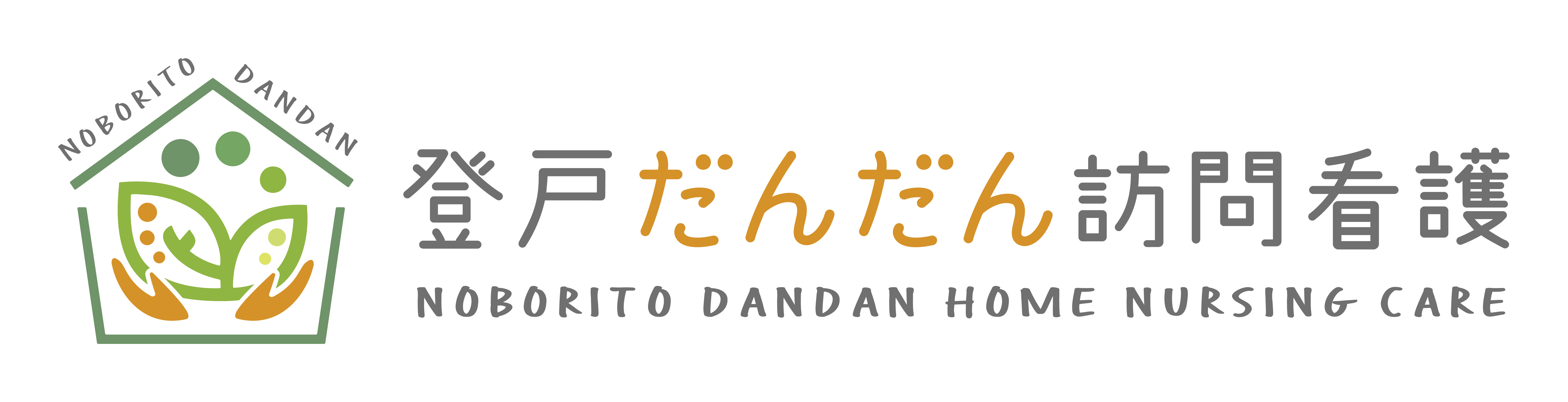 登戸だんだん訪問看護