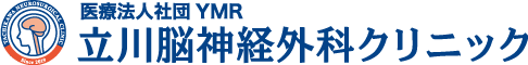 医療法人社団YMR立川脳神経外科クリニック