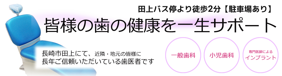 中村歯科 の写真