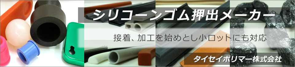 タイセイポリマー株式会社 の写真