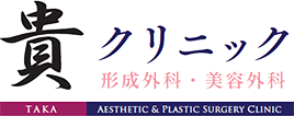 貴クリニック