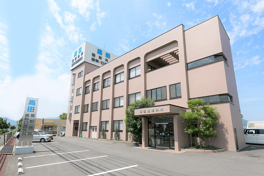 医療法人社団博翔会高田整形外科医院 の写真